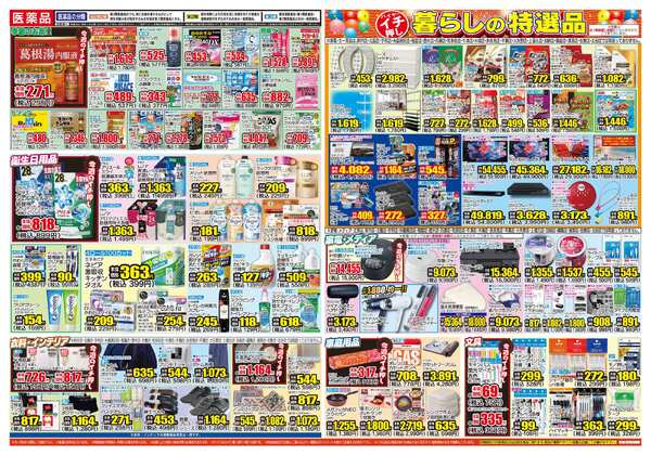 09月22日(火)～09月28日(月)-2