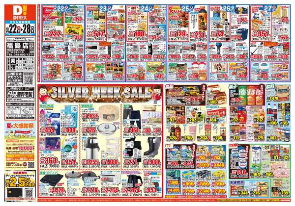 09月22日(火)～09月28日(月)-1