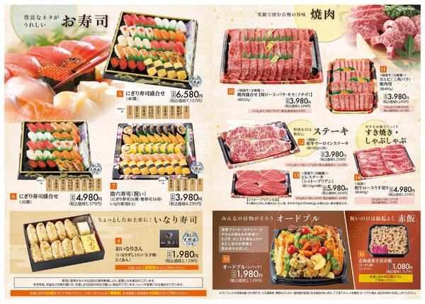 ご予約メニュー-2