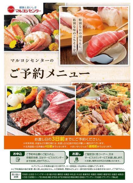 ご予約メニュー-1