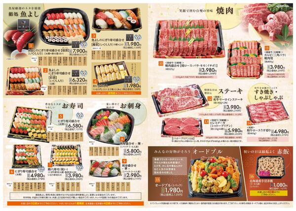 ご予約メニュー-2
