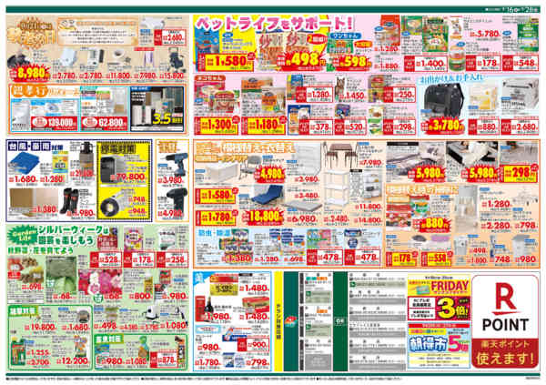 2026年9月16日〜28日まで総力祭-2