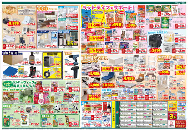 2026年9月16日〜28日まで総力祭new-2