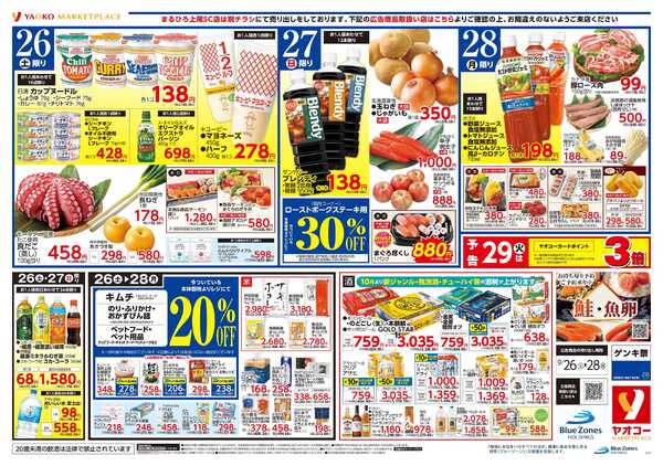 9月26日（土）〜9月28日（月）号new-1