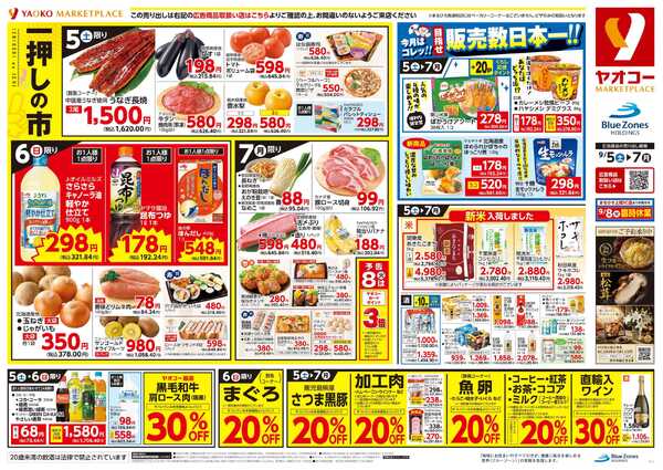 9月5日（土）〜9月7日（月）号new-1
