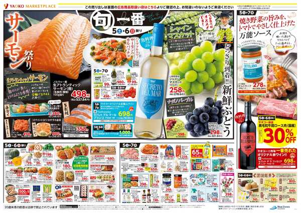 9月5日（土）〜9月7日（月）号new-2