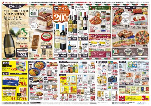 9月12日（土）〜9月14日（月）号new-2