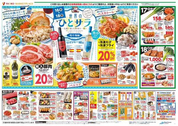 9月16日（水）〜9月18日（金）号new-2