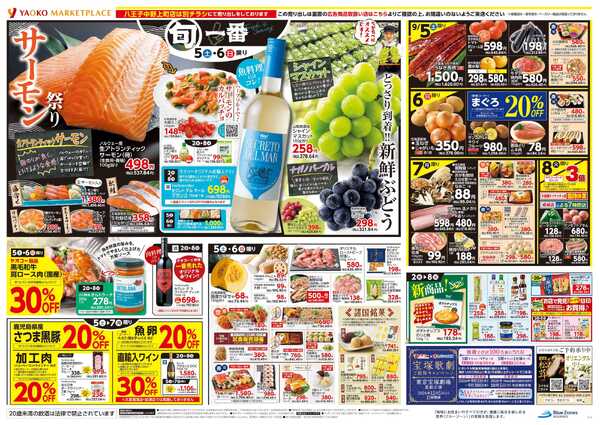 9月2日（水）〜9月8日（火）号-2