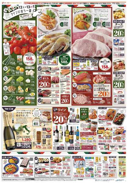 9月9日（水）〜9月15日（火）号-2