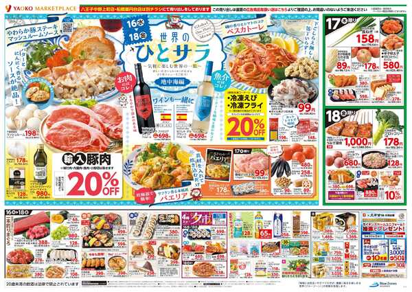 9月16日（水）〜9月18日（金）号new-2