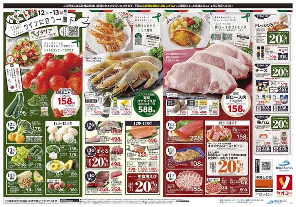 9月12日（土）〜9月14日（月）号new-1