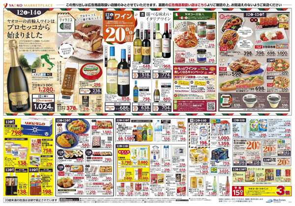9月12日（土）〜9月14日（月）号new-2