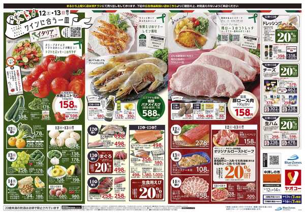 9月12日（土）〜9月14日（月）号new-1
