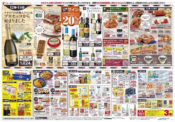 9月12日（土）〜9月14日（月）号new-2