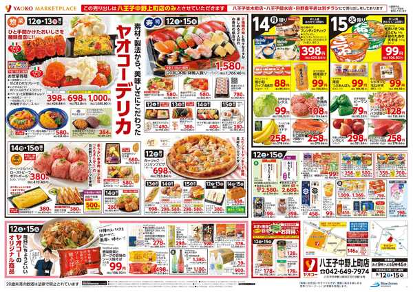 9月12日（土）〜9月15日（火）号-2