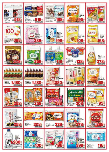 2026年9月11日〜30日までくらしモア9月　③-1