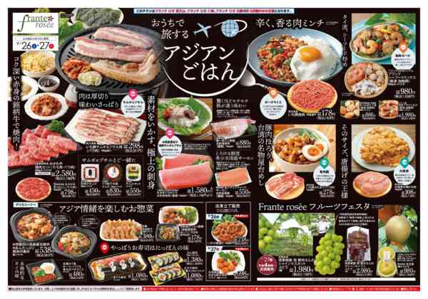 2026年9月26日〜27日までおうちで旅するアジアンごはんnew-1