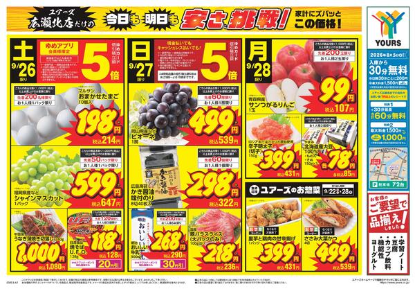 9/22(火)-9/28(月)-2