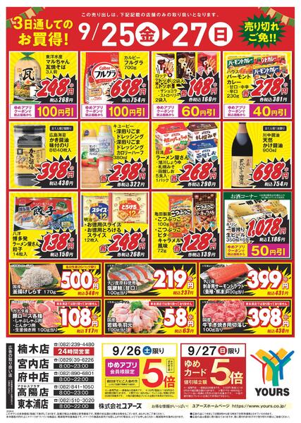 お客様感謝祭-2