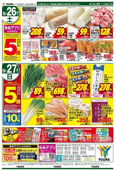 9/25(金)-9/27(日)-2