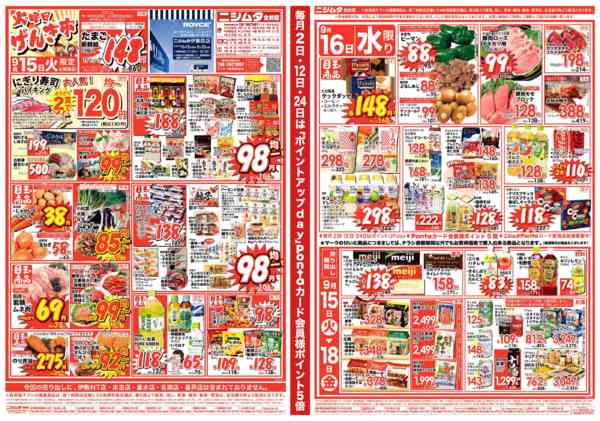 2026年9月15日〜18日まで火曜げんき市new-1