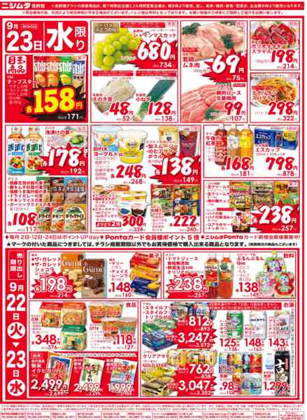 2026年9月22日〜23日まで火曜げんき市new-2