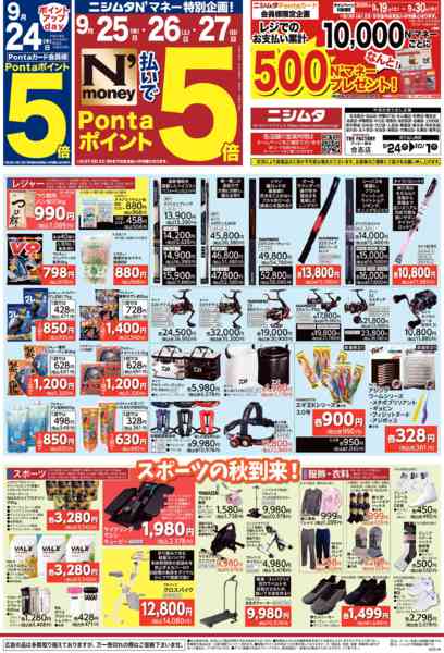 2026年9月24日〜10月1日まで秋を満喫new-1