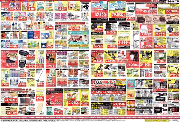 2026年9月24日〜10月1日まで秋を満喫new-2