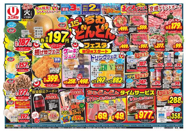 2026年9月15日限りnew-1