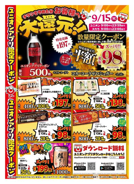 2026年9月15日限りnew-2
