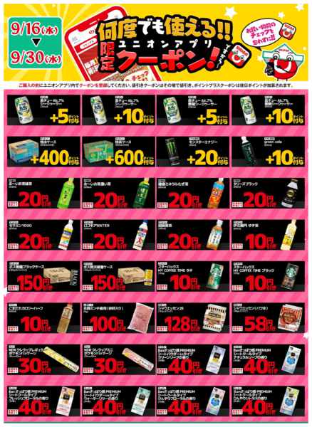 2026年9月16日〜30日まで-1