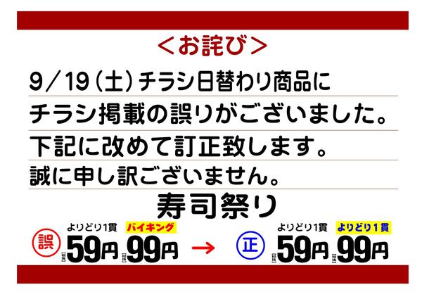 2026年9月19日限りnew-2