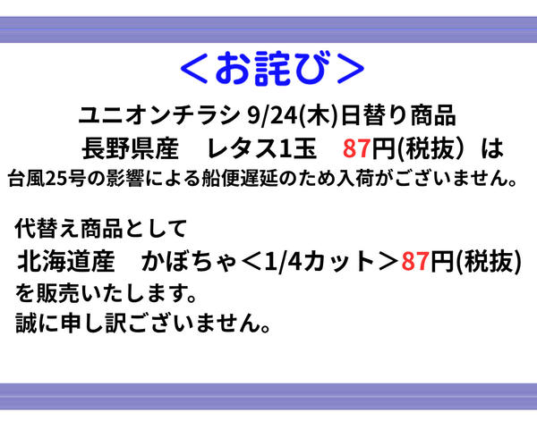 2026年9月23日〜24日までnew-1