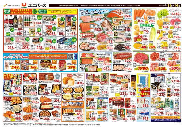 食生活のミカタ！new-2
