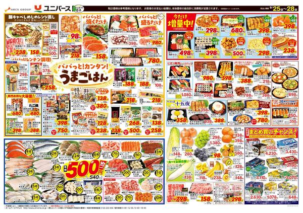 断然おトクな４日間！-2