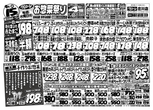 2026年9月15日限りnew-1