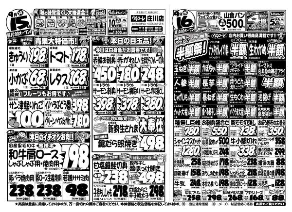 2026年9月15日〜16日までnew-1