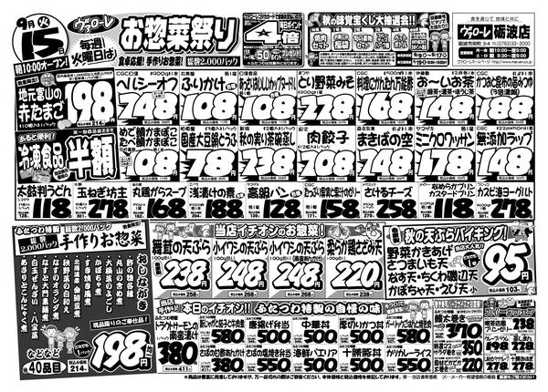 2026年9月15日限りnew-1