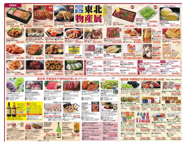 9月9日号チラシ　裏面-3