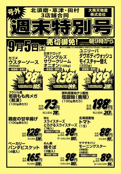 特売Anew-1