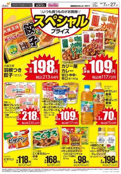 2026年9月6日〜27日まで【スペシャルプライス】-1