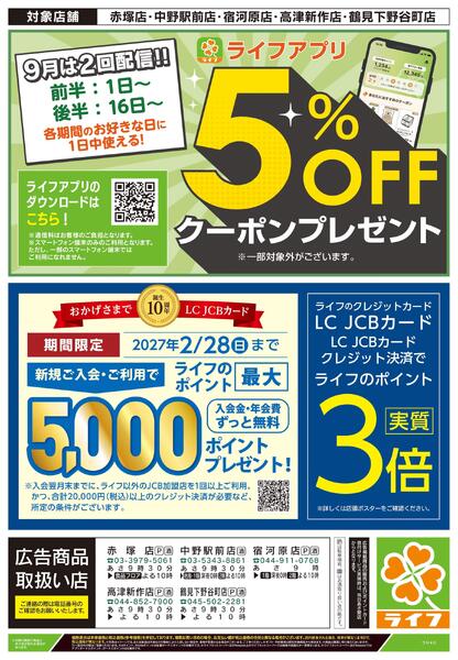 9/15号　火曜日限りのスペシャルセールnew-2