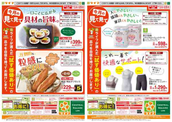 2026年8月31日〜9月15日まで9/1(火)～今月の見て見てnew-2