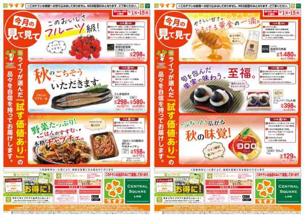 2026年8月31日〜9月15日まで9/1(火)～今月の見て見て-1
