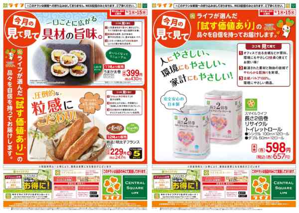 2026年8月31日〜9月15日まで9/1(火)～今月の見て見て-2