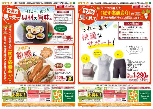 2026年8月31日〜9月15日まで9/1(火)～今月の見て見て-2