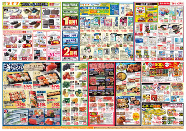 9/26(土)～ライフ祭new-2