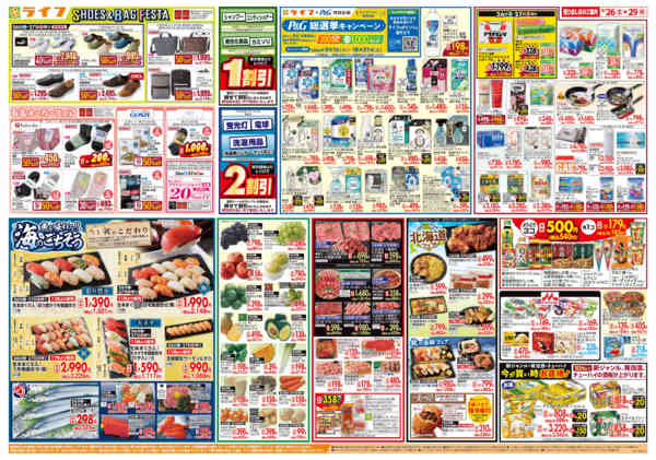 9/26(土)～ライフ祭new-2
