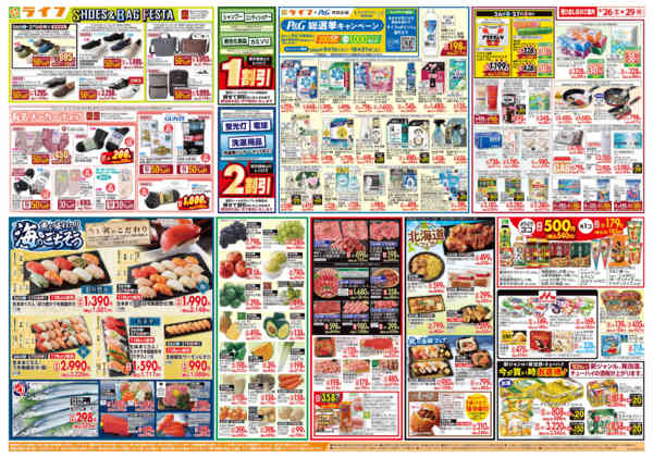 9/26(土)～ライフ祭new-2